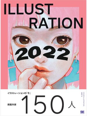 cover image of ILLUSTRATION 2022
